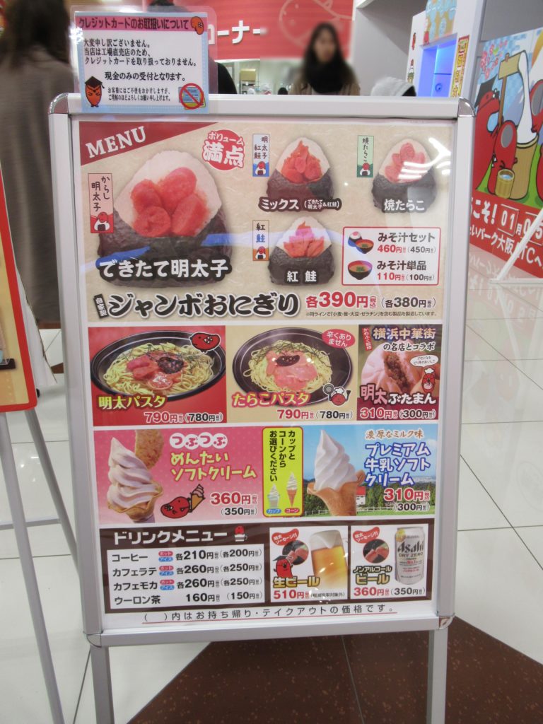 めんたいパーク大阪ATCのフードコーナー