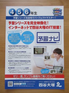 予習ナビ