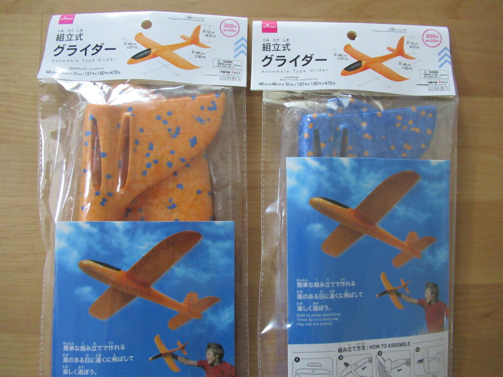 ダイソーで300円！飛行機のおもちゃ（組立式グライダー）が楽しい | 本