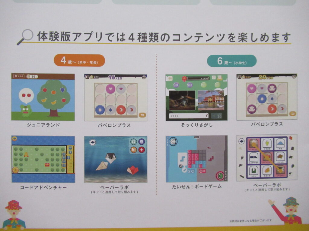 ワンダーボックス 資料請求 アプリ