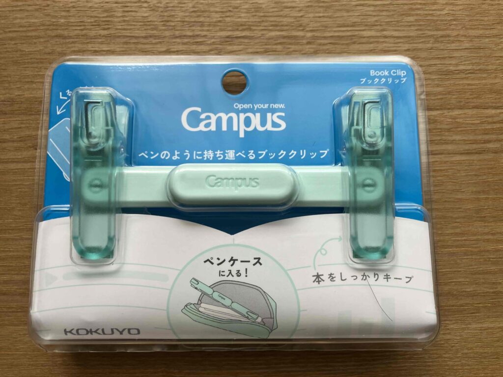 コクヨ キャンパス ペンのように持ち運べる ブッククリップ